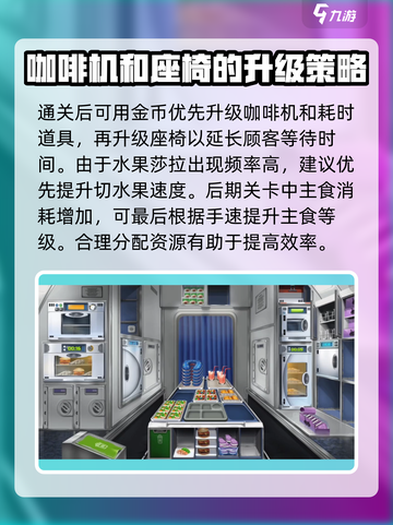 球球旅行记攻略介绍截图3