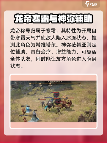 龙息神寂龙帝是哪个职业介绍截图2
