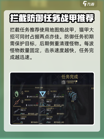 星际战甲手游任务大揭秘🔥战甲玩家必看！截图5