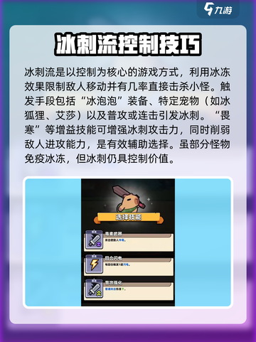 冒险者日记技能介绍介绍截图6