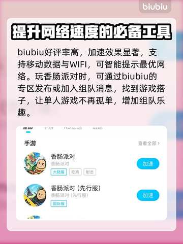 香肠派对掉帧卡顿？❌优化技巧来了！💥截图4