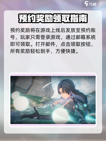 🎮《呜潮》前瞻奖励速领！截图5