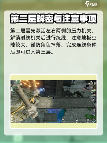 仙剑世界鬼阴山地灵洞天怎么过介绍截图3