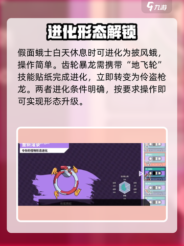 🎮宝可梦磁带妖怪进化秘技曝光！截图3