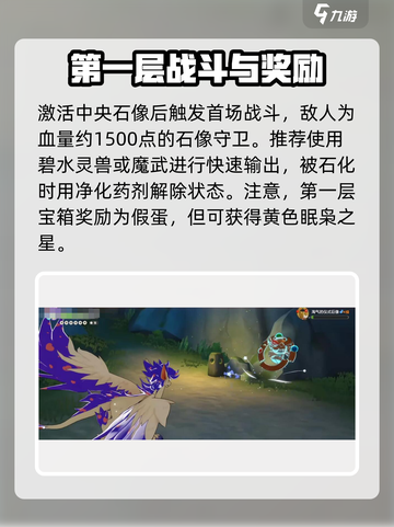 洛克王国世界真实之门秘境怎么打介绍截图3