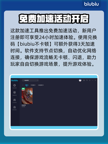 热血传奇掉线🔥加速器推荐📌重连必备！截图3