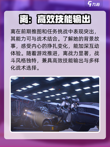 晴空之下离实力大揭秘🔥技能全解析！截图3