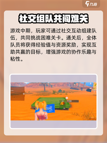 逆境重生联机玩法介绍介绍截图3