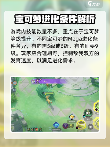 宝可梦大集结内测下载介绍截图4