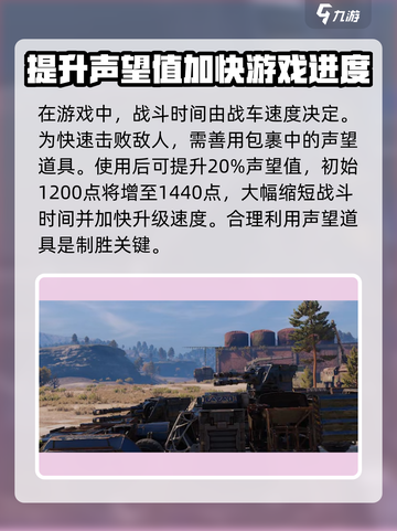 创世战车🔥快速升级攻略，玩家必看！截图2