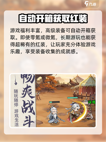 御剑江湖手游版下载地址介绍截图5