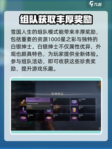 七日世界白银绅士怎么获得介绍截图2