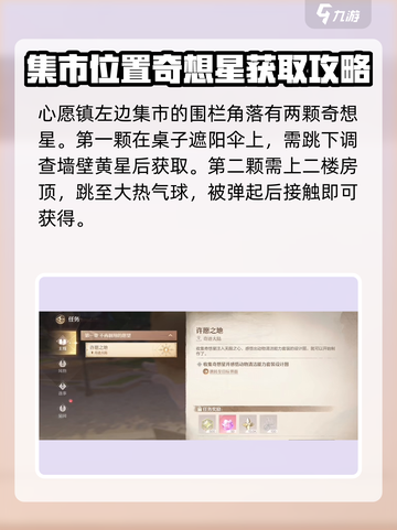无限暖暖清洁套怎么获得介绍截图2
