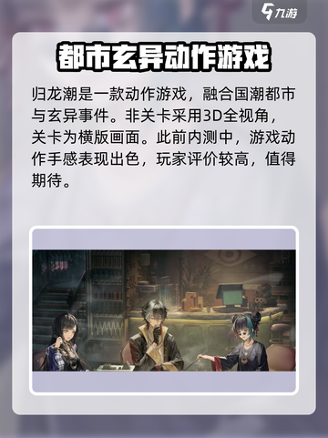 归龙潮🔥超燃游戏玩法揭秘，快来一探究竟！截图2