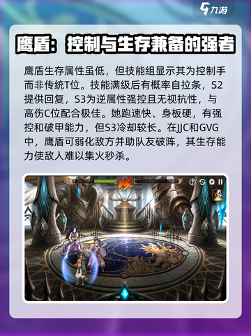 第七史诗鹰盾怎么样介绍截图4