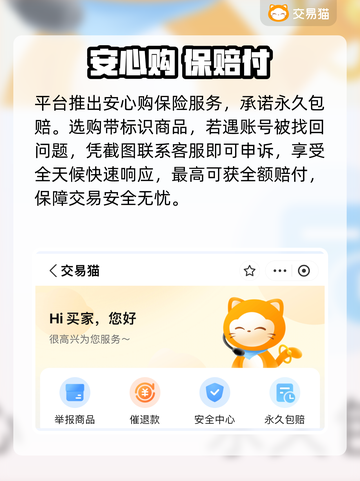 《我的世界》账号抢购🔥速看神平台！💥截图4