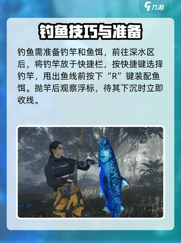 七日世界钓鱼攻略介绍截图2