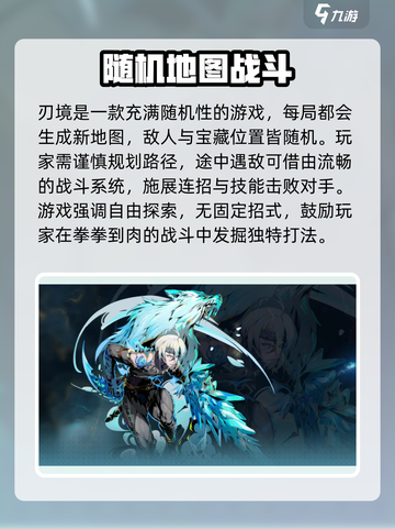 刃境游戏🔥玩法大揭秘，超FUN体验等你来战！🎮截图2