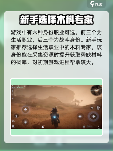 星球重启🔥必选身份大揭秘！新手必看🚀截图2
