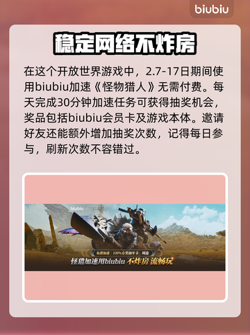 怪物猎人🔥荒野烹饪玩法大揭秘！截图4