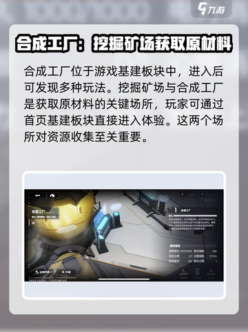 交错核心合成工厂怎么玩介绍截图2