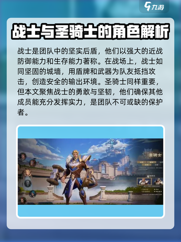 塔瑞斯世界🔥战士VS圣骑士，谁才是最强存在？截图2