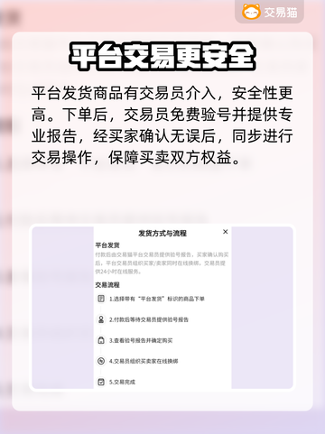 暗黑不朽买号🔥安全平台推荐✨选号攻略截图3
