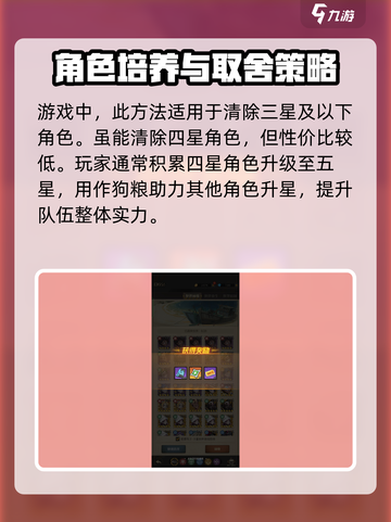 都市冒险高手角色满了怎么办介绍截图4