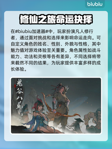 鬼谷八荒闪退🔥加速器真香！玩游戏必备✔截图2