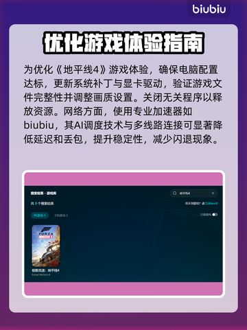 地平线4闪退❌解决办法来了！简单几步畅玩/Game截图3