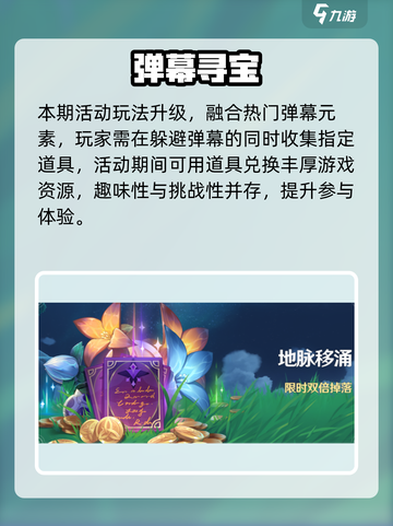 原神4.7活动炸裂来袭💥截图5