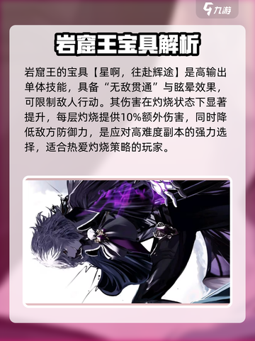 FGO岩窟王基督山🔥超强角色解析来了！截图3