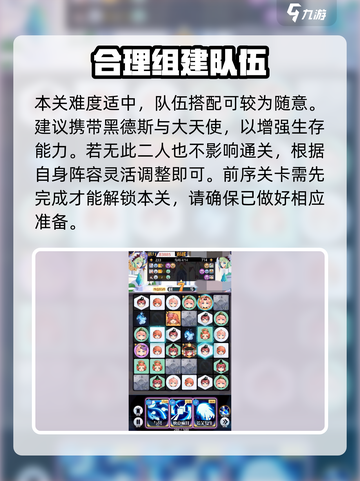 召唤与合成2剧情6攻略介绍截图2
