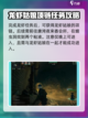 破碎之地忘蠕虫洞怎么进介绍截图3