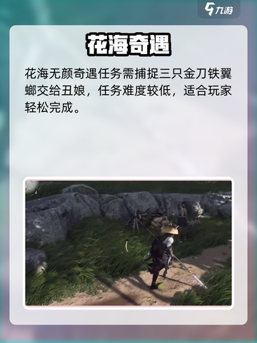 燕云十六声🔥金刀铁翼螂神技曝光！截图4