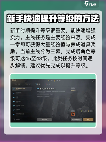 剑灵2前期攻略大全介绍截图5