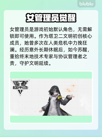 【明日方舟】女管理员0元拿！🔥截图2