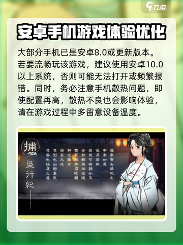 捕盗行纪配置要求📖低配电脑能玩捕盗行纪吗？🔥截图3