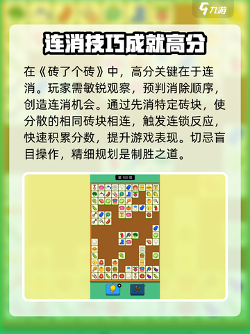 砖了个砖是什么游戏介绍截图3