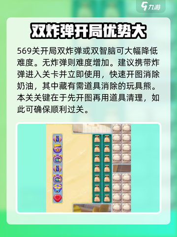 蛋仔滑滑困难关卡攻略介绍截图4