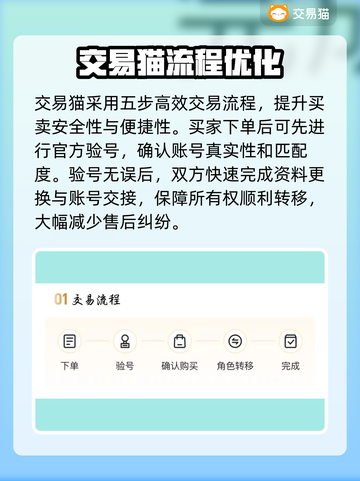🔥大话西游账号交易神平台曝光！💥🎮截图3