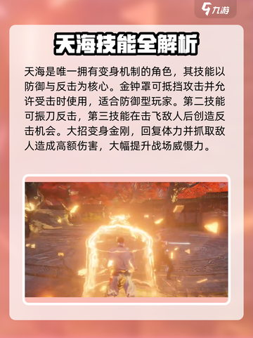 永劫无间手游角色图鉴大揭秘！🎮英雄全解析截图4
