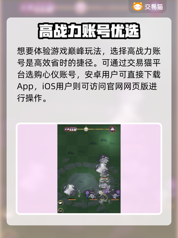 🎮杖剑传说买号必看！专业平台推荐💥截图2
