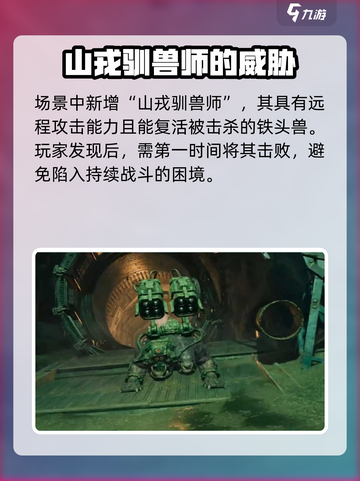 破碎之地⚡试验品储存库打法分享🔥截图3