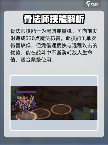 阴阳师：灵能冲击骨法师，超🔥搭配一击制胜！截图5