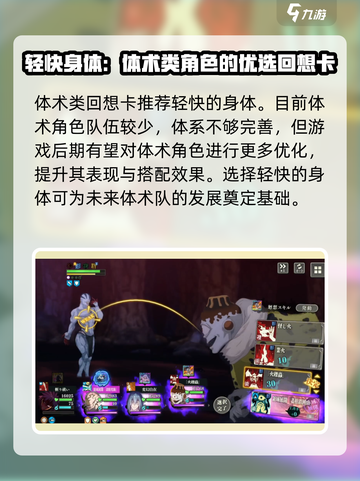 咒术回战手游回想是什么介绍截图4