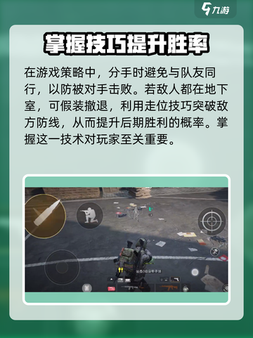 萤火突击😎走位技巧大公开，轻松上分不是梦！🔥截图4