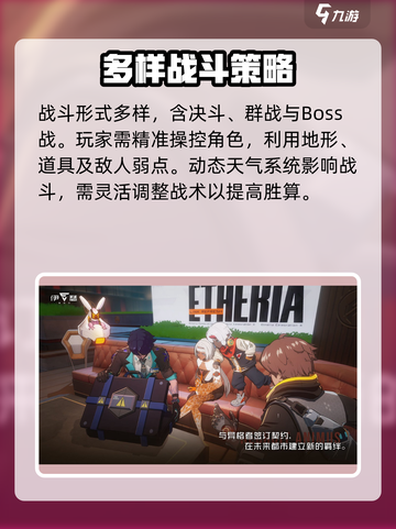 伊瑟重启日是什么类型介绍截图4