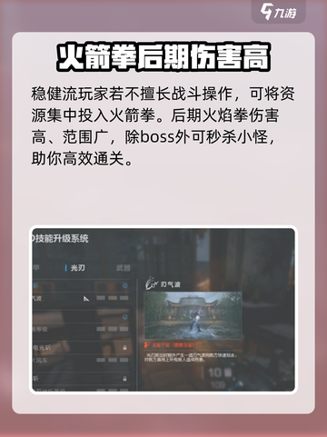 光明记忆无限技能加点🔥高手必备攻略🎉截图2