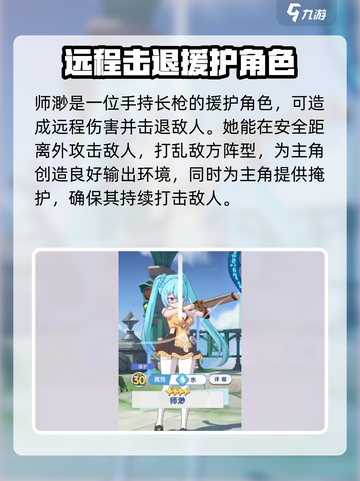 星塔旅人水队怎么搭配介绍截图2
